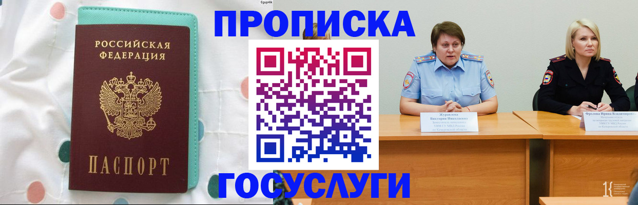 временная регистрация надежно в Апшеронске