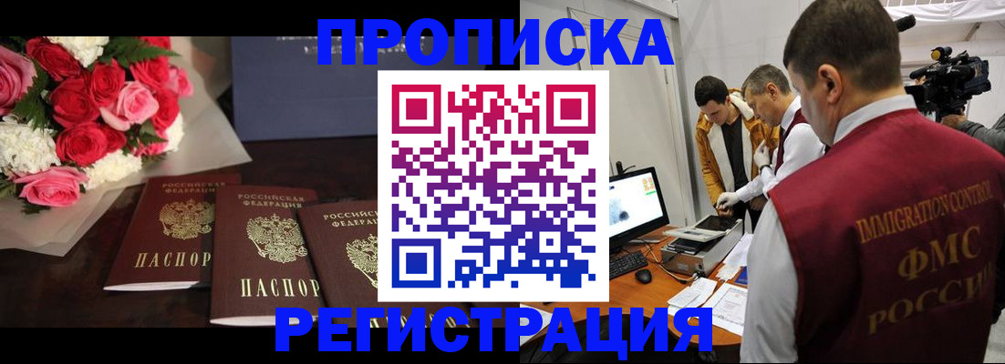 прописка для кредита в Апшеронске